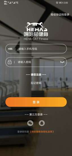 嘿哈貓健身截圖3