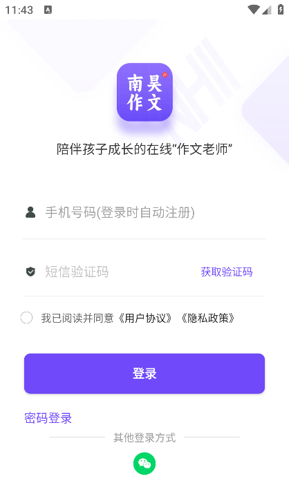 南昊作文