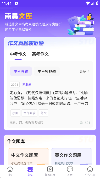南昊作文