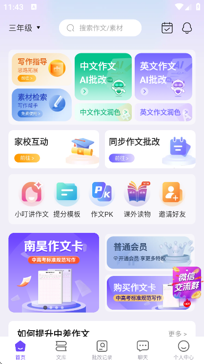南昊作文
