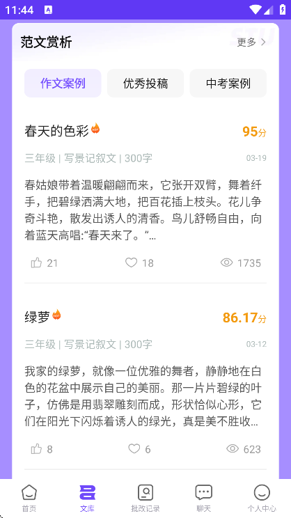 南昊作文