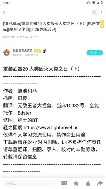 LK輕之國度