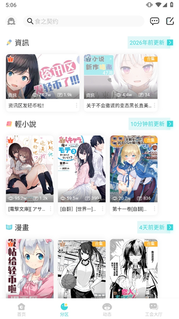 LK輕之國度截圖3