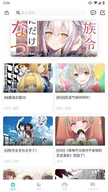 LK輕之國度截圖4
