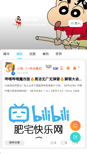 禁止蕉綠社區(qū)