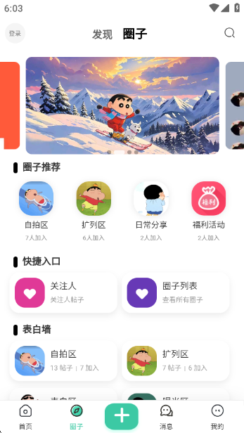 禁止蕉綠社區(qū)截圖2