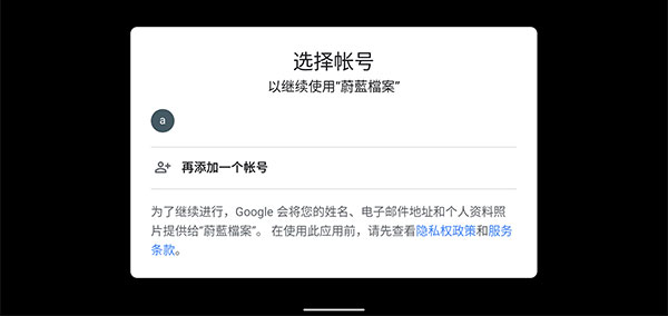 蔚藍檔案官服