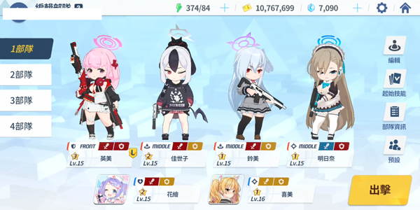 蔚藍檔案官服