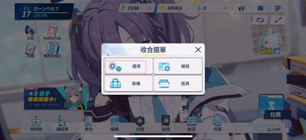 蔚藍檔案官服
