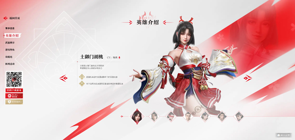 永劫無間手游官服