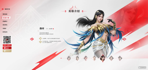 永劫無間手游官服