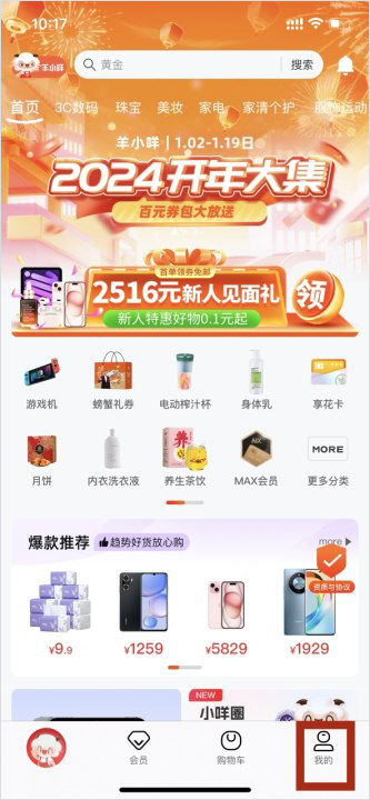 羊小咩