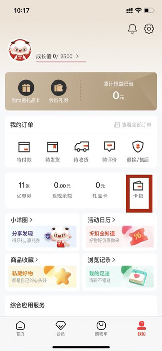 羊小咩