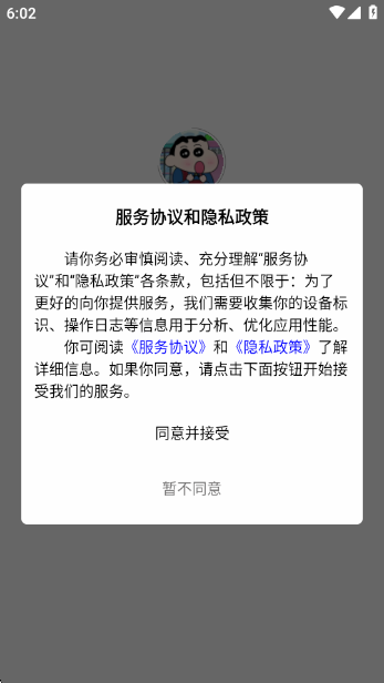 禁止蕉綠社區(qū)
