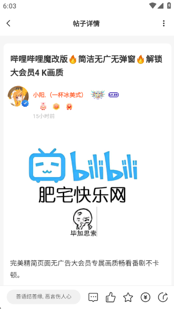 禁止蕉綠社區(qū)