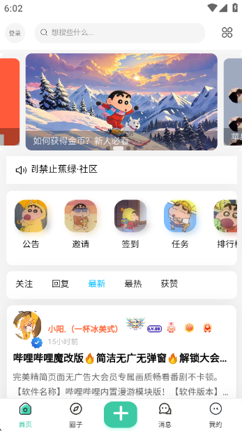 禁止蕉綠社區(qū)