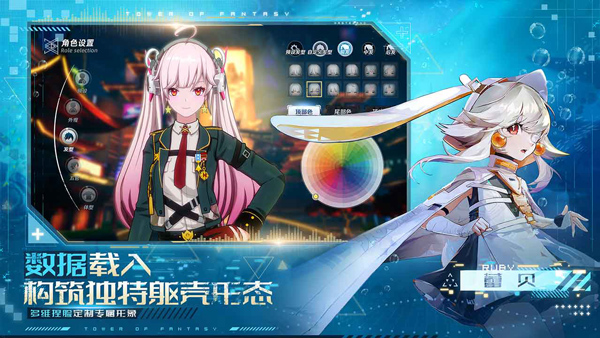 云幻塔截圖5