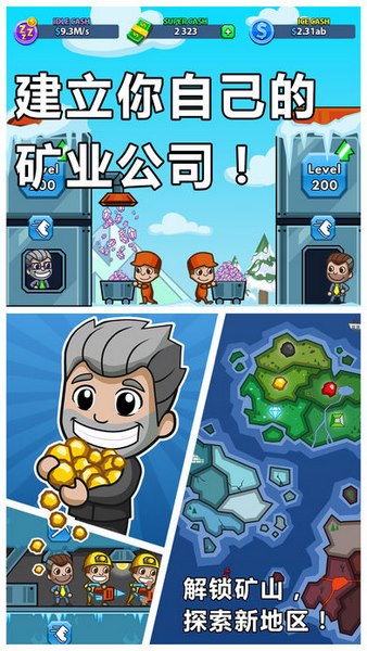 采礦大亨中文版截圖4