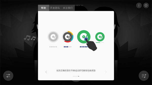 節(jié)奏盒子埃及模組