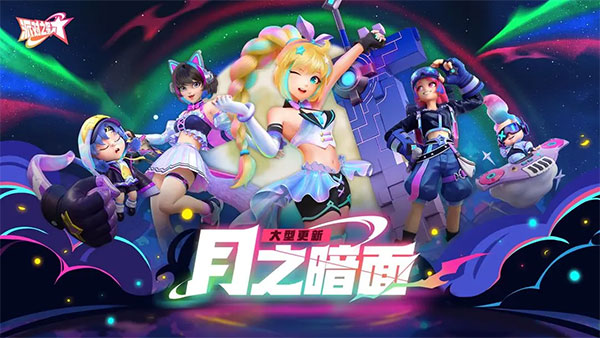 派對之星