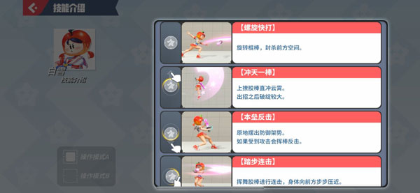 派對之星
