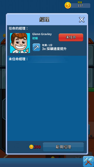采礦大亨中文版