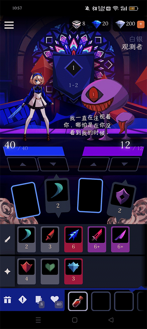 薔薇的夜宴2漢化版