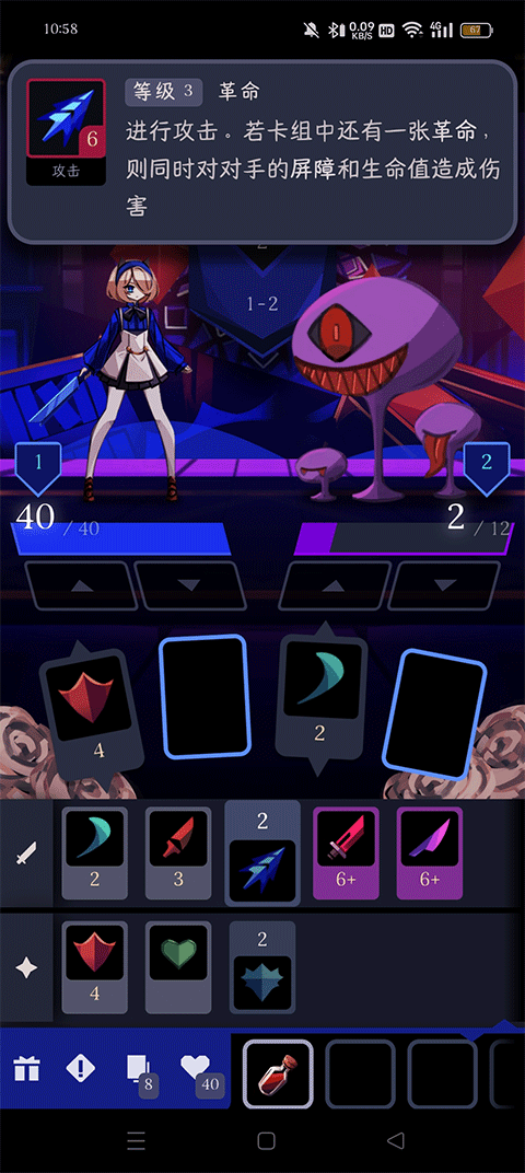 薔薇的夜宴2漢化版