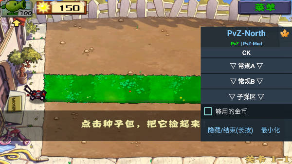 植物大戰(zhàn)僵尸北美版