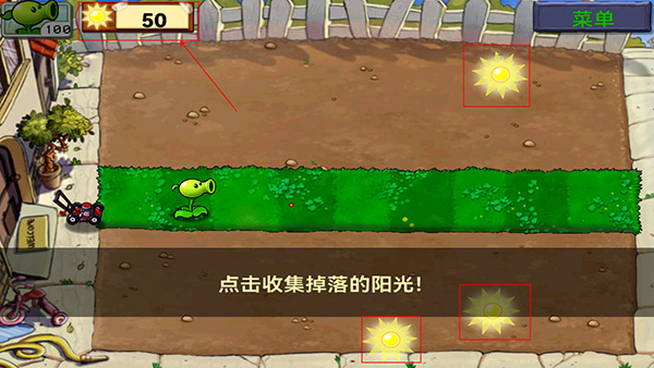 植物大戰(zhàn)僵尸北美版