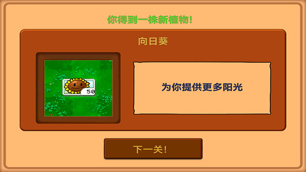 植物大戰(zhàn)僵尸北美版