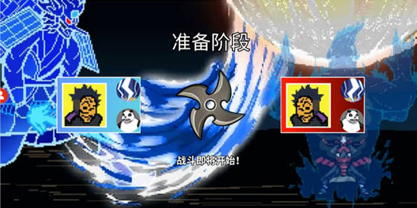 像素火影鷹佐版
