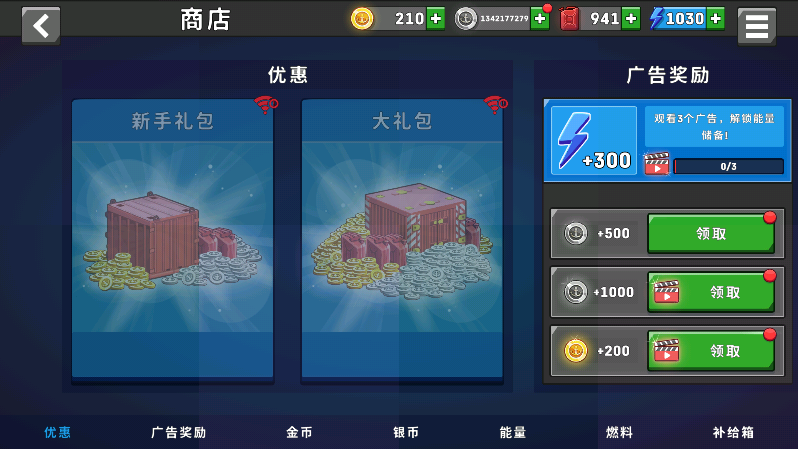 船舶模擬器中文版截圖2