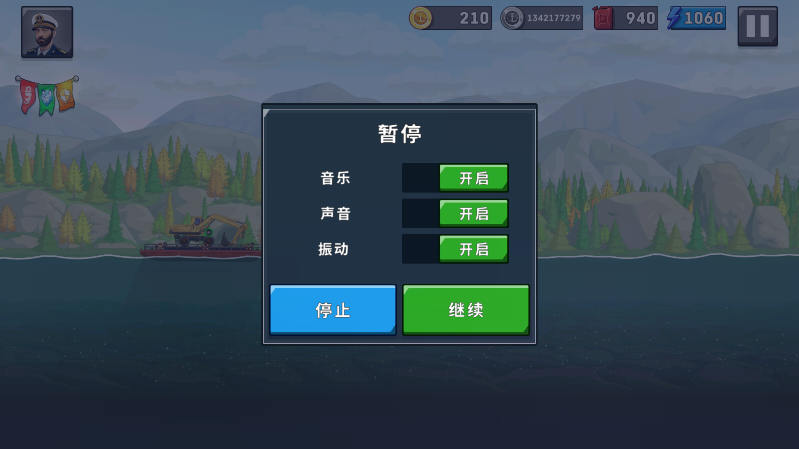 船舶模擬器中文版截圖4