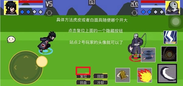 像素火影鷹佐版