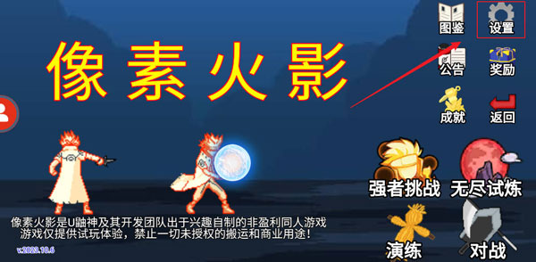 像素火影鷹佐版