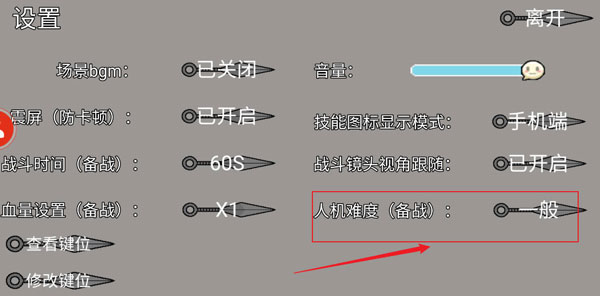 像素火影鷹佐版