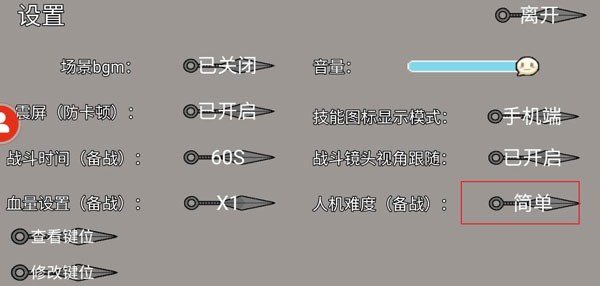 像素火影鷹佐版