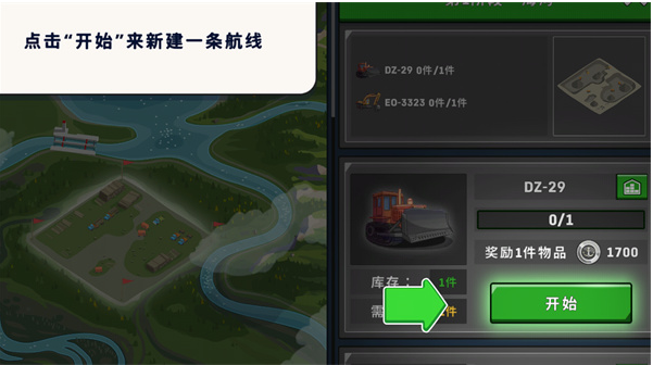 船舶模擬器中文版