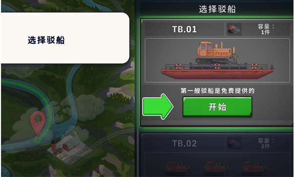 船舶模擬器中文版
