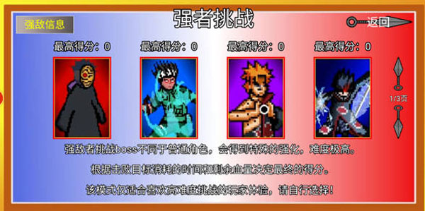 像素火影機(jī)械鳴人版