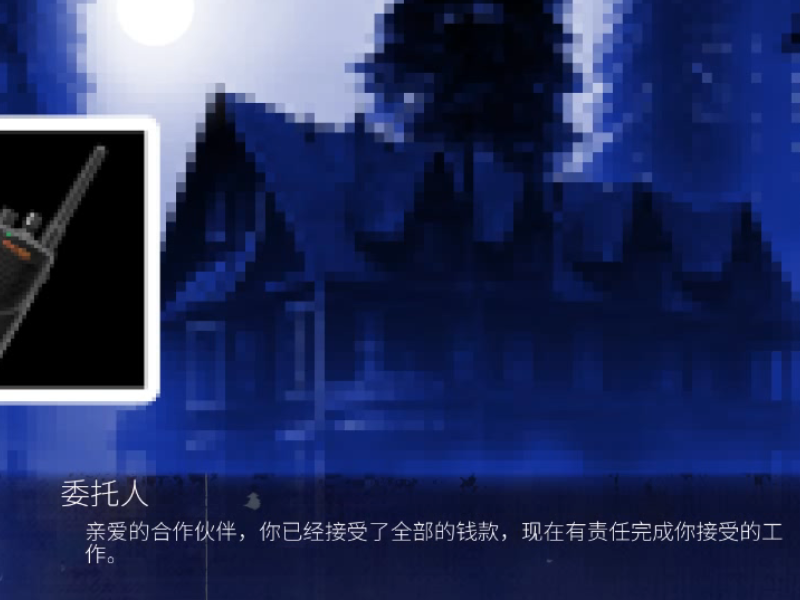 怪物調(diào)解員漢化版