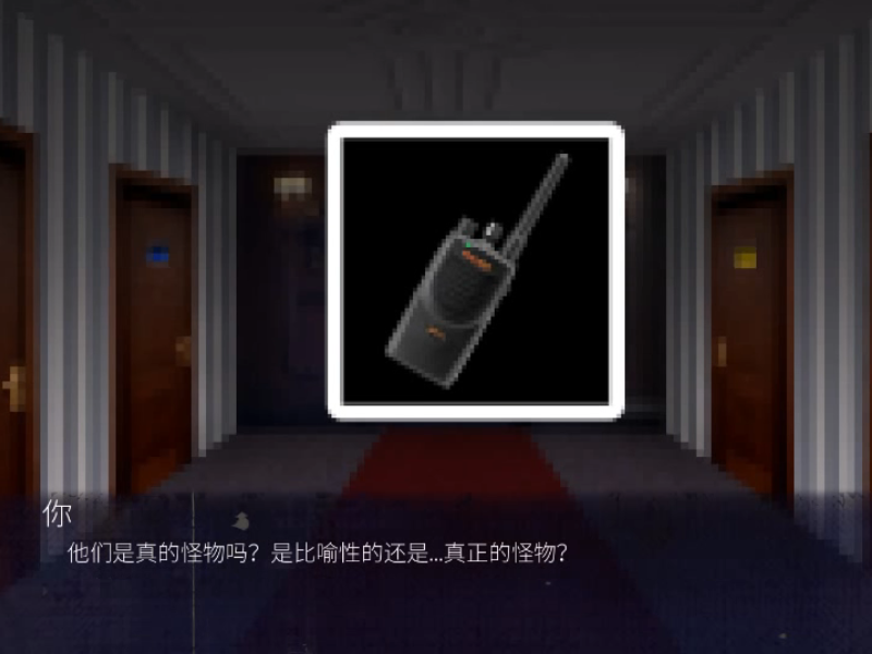 怪物調(diào)解員漢化版