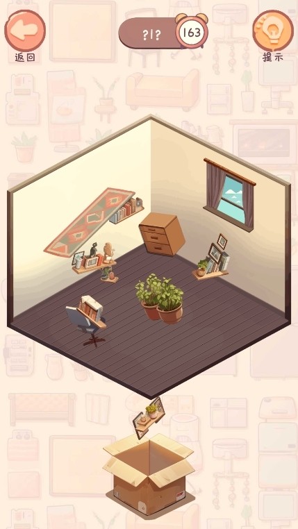 收納我的小屋