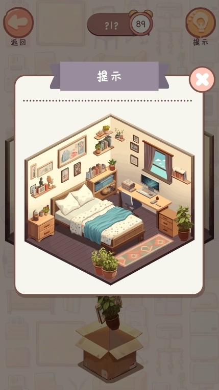 收納我的小屋