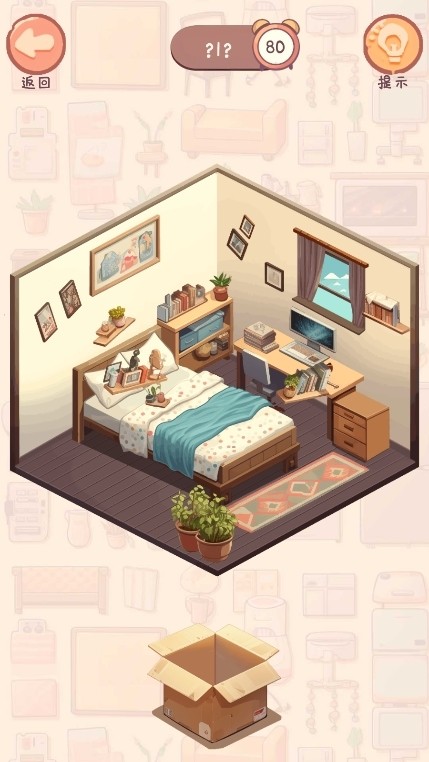 收納我的小屋