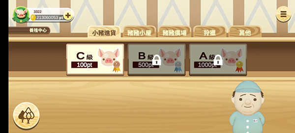 養(yǎng)豬場(chǎng)3D安卓中文版