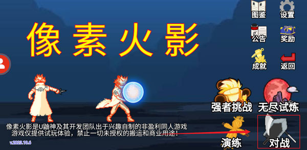 像素火影機(jī)械鳴人版