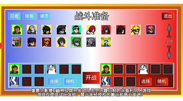 像素火影機(jī)械鳴人版