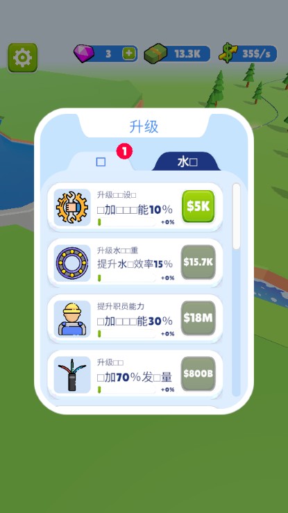 水力發(fā)電模擬器